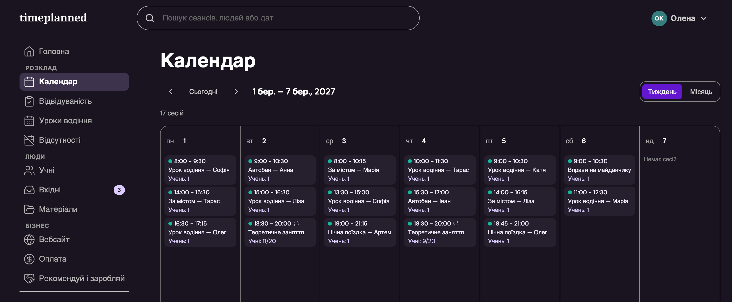 Календар TimePlanned — тиждень занять як на долоні