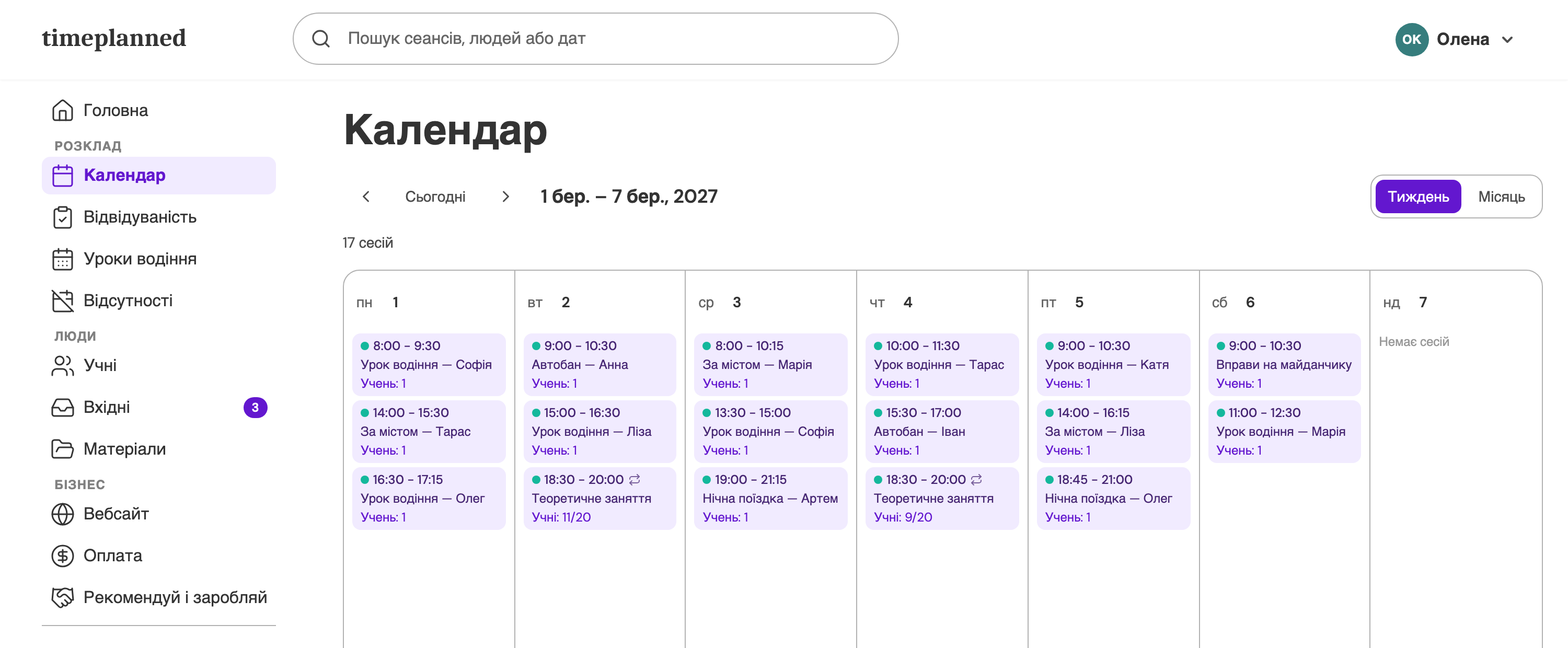 Календар TimePlanned — тиждень занять як на долоні